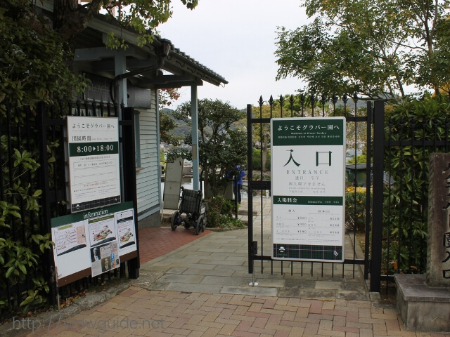 長崎のグラバー園の第二ゲート