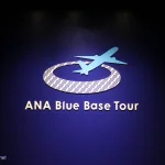 ANA Blue Base ツアー