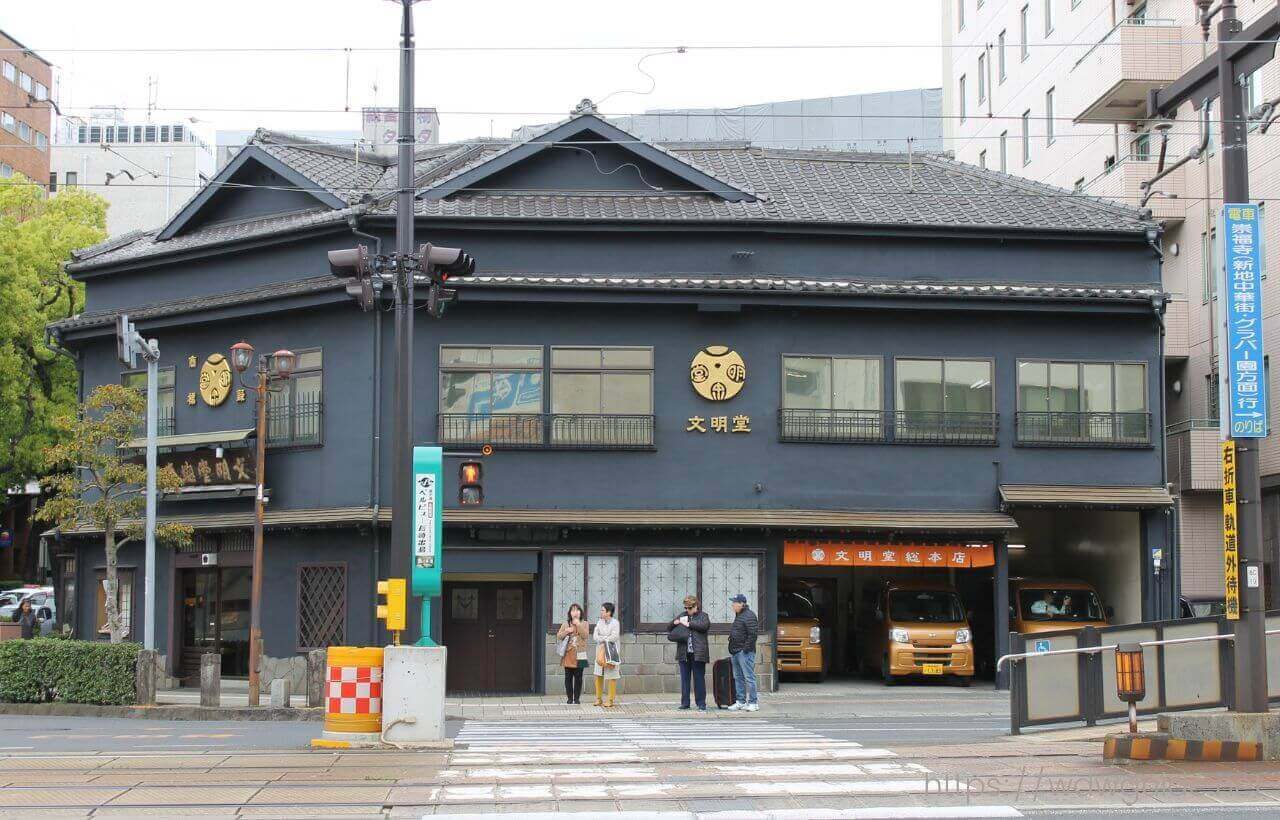 長崎にある文明堂総本店
