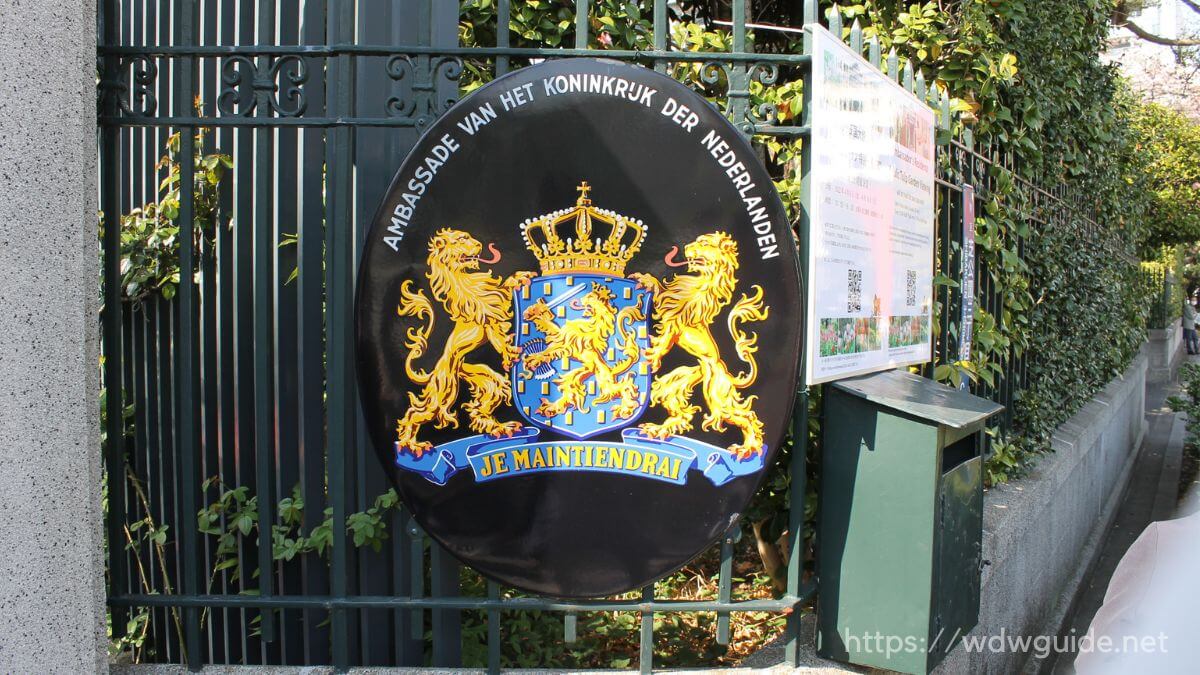 オランダ大使公邸の入り口にあるオランダ国の紋章（金獅子）
