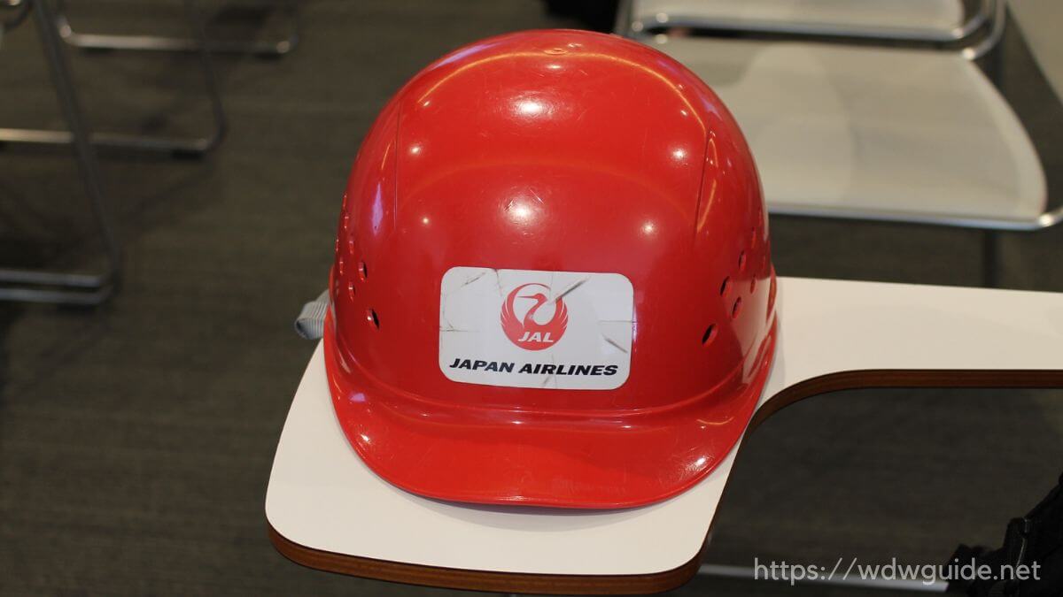 JAL工場見学時のヘルメット