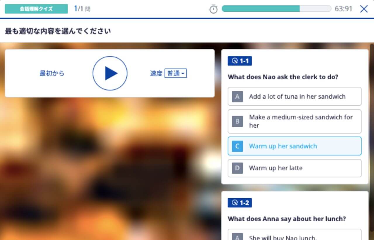 スタディサプリENGLISH（英語）新日常英会話の会話理解クイズの選択肢画面