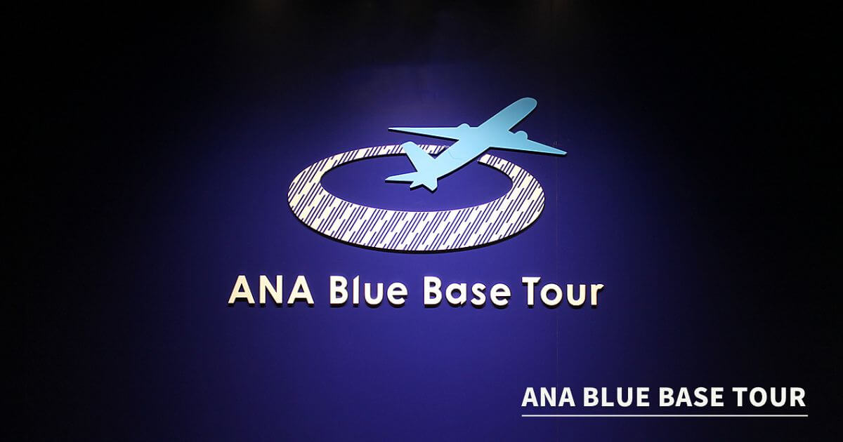 ANA Blue Base Tour ロゴ