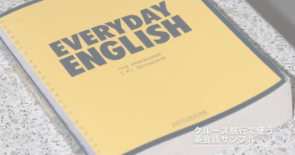 英語のノート