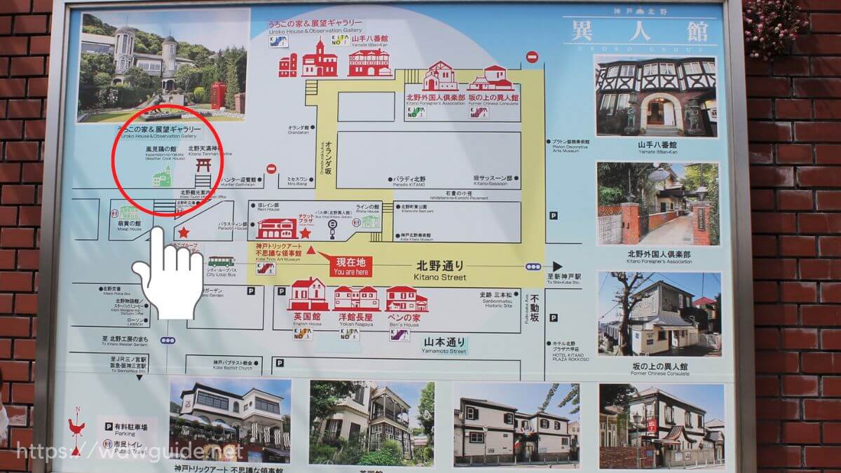 神戸異人館の地図