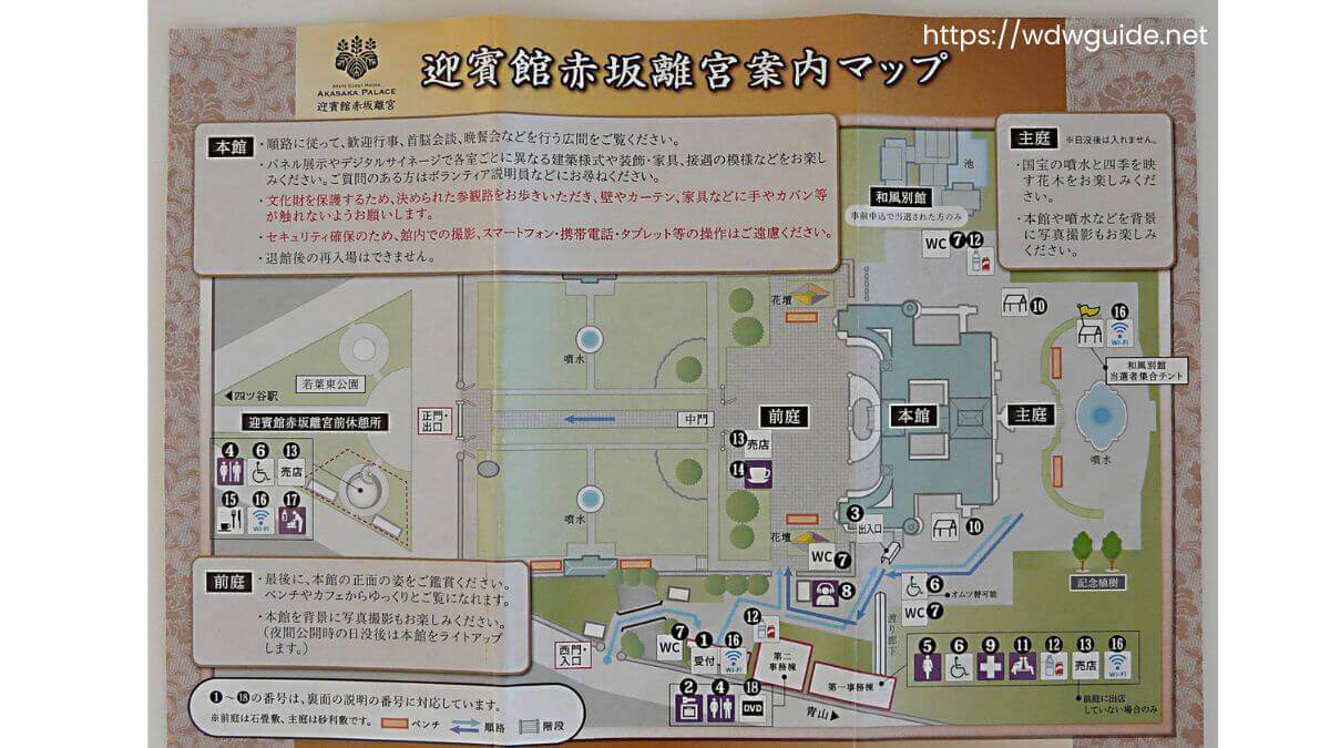 赤坂迎賓館マップ