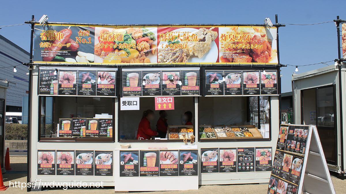 埼玉富士見で行われている「台湾祭in埼玉fujimi」の台湾から揚げなどの店舗