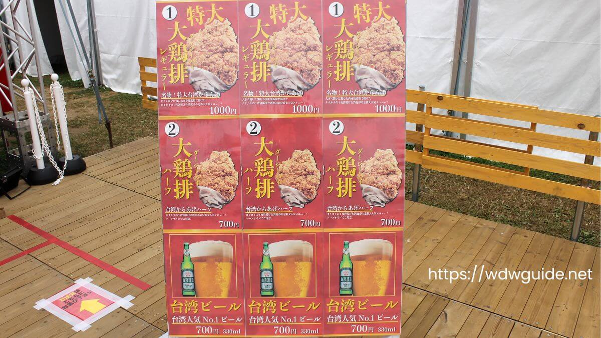 台湾祭幕張の大鶏排（ダージーパイ）メニュー