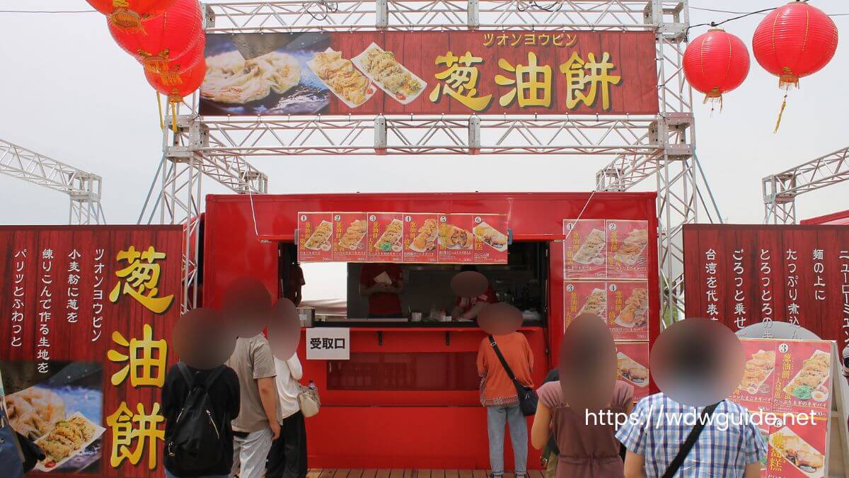 台湾祭幕張の「葱油餅」のお店
