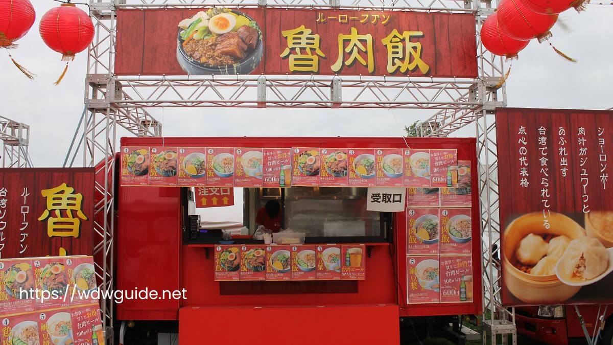 台湾祭幕張の「魯肉飯」などご飯もののお店