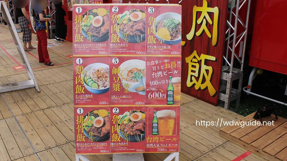 台湾祭幕張の「魯肉飯」などのメニュー