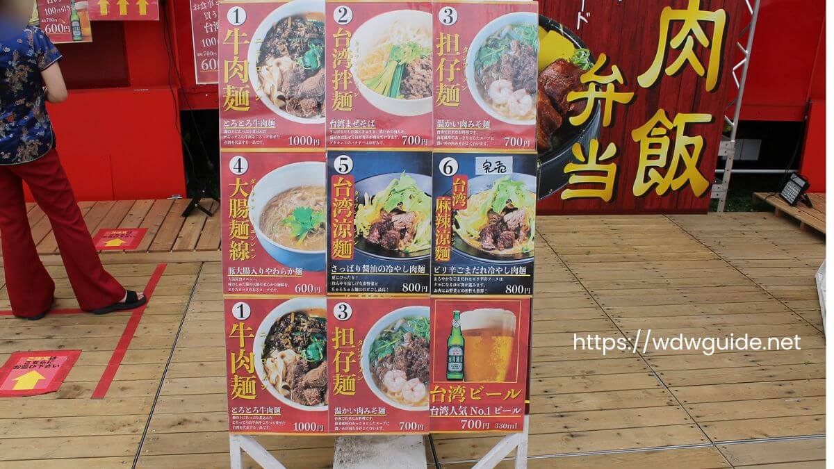 台湾祭幕張の牛肉麺など麺類のメニュー