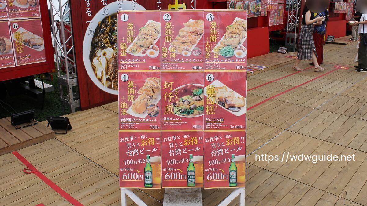 台湾祭幕張の「葱油餅」のメニュー