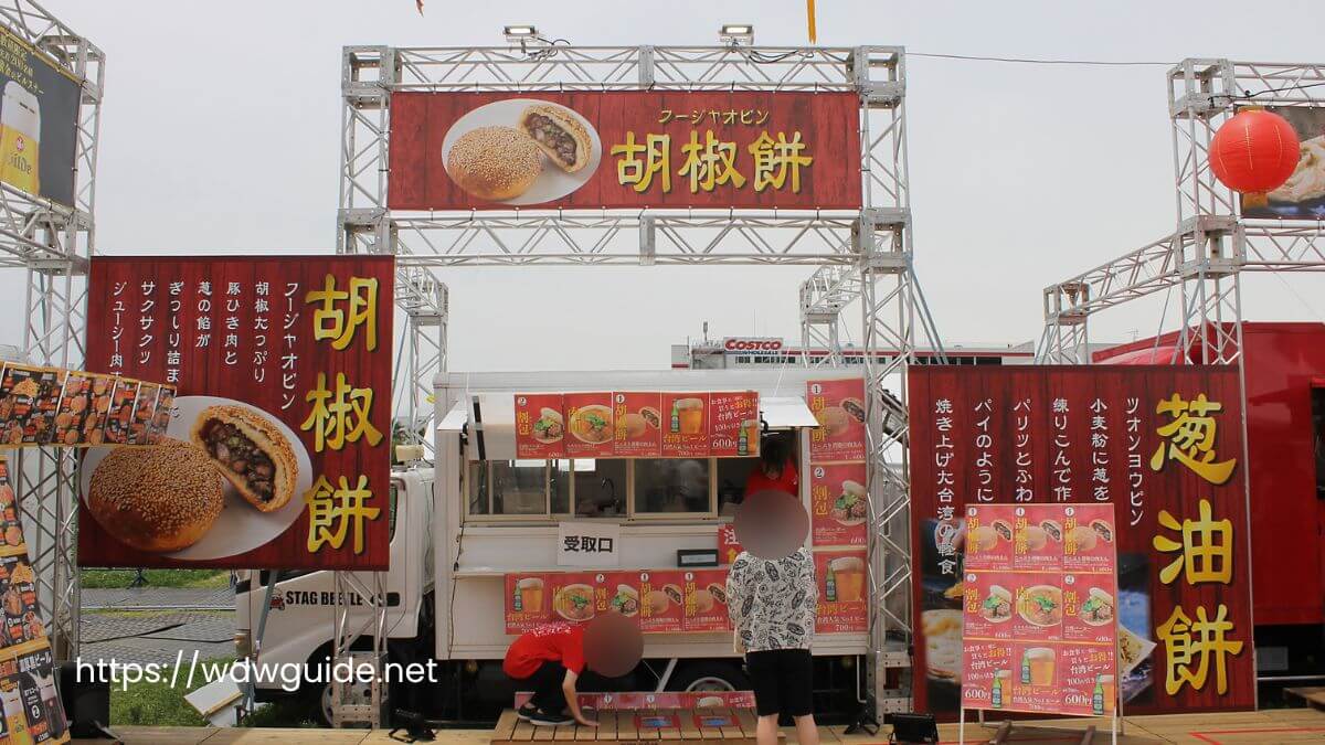 台湾祭幕張の「胡椒餅」のお店