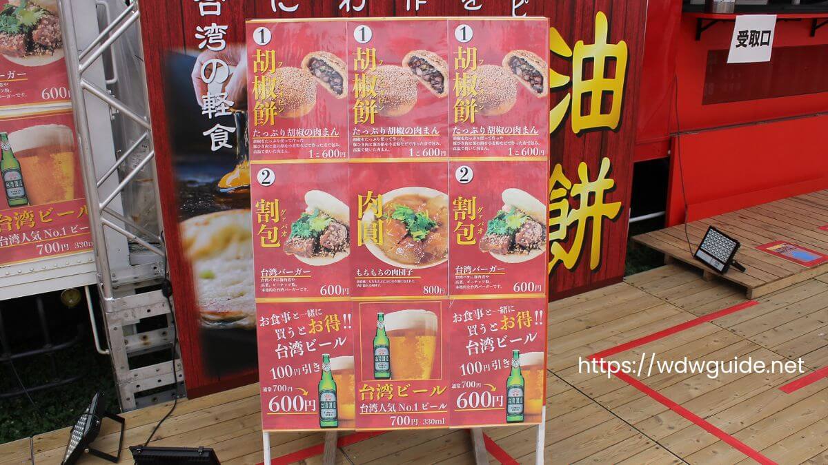 台湾祭幕張の「胡椒餅」などのメニュー