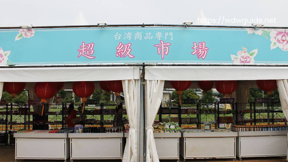 台湾祭幕張の物販コーナー