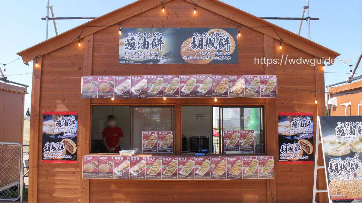 台湾祭幕張夜市の「胡椒餅」「葱油餅」の屋台とメニュー看板