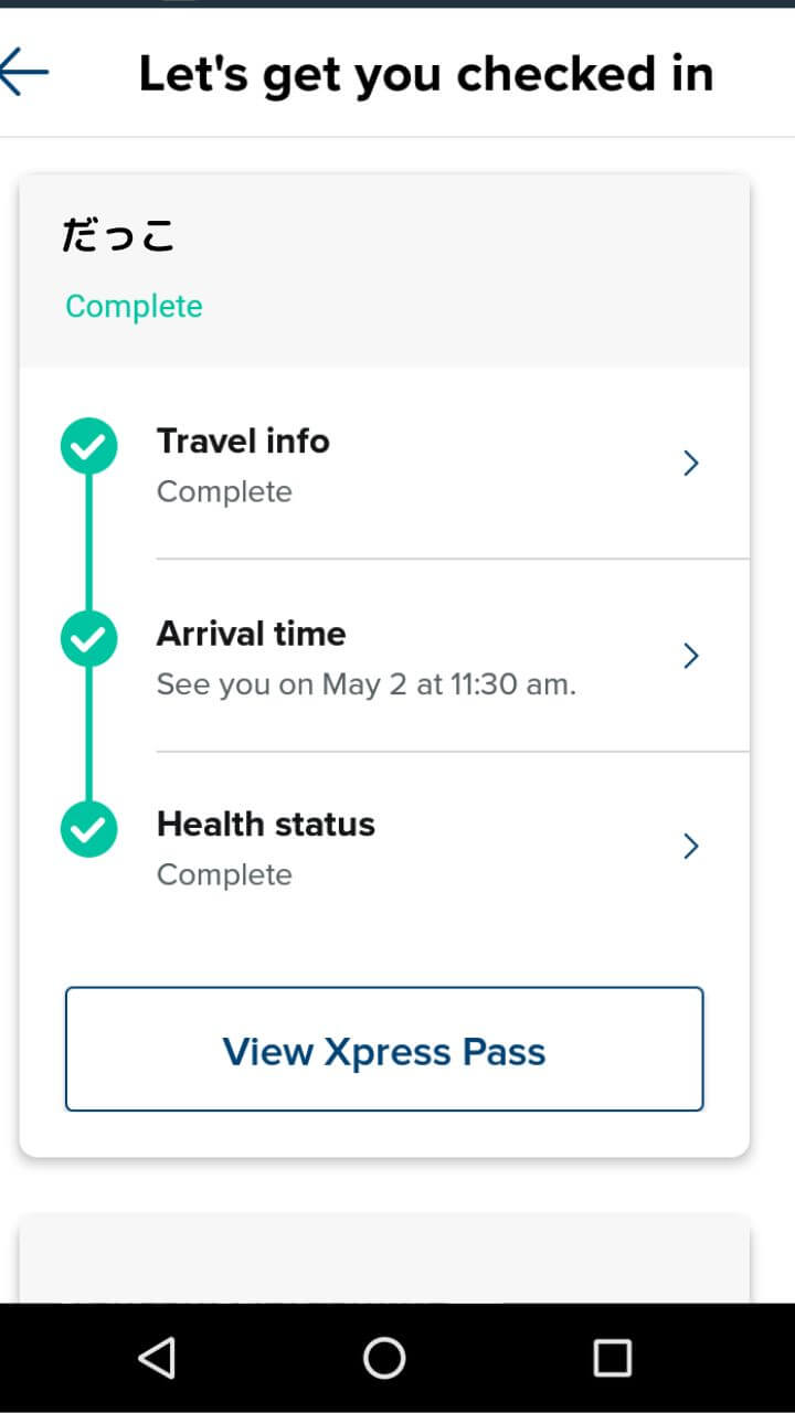 セレブリティクルーズアプリの健康チェック画面