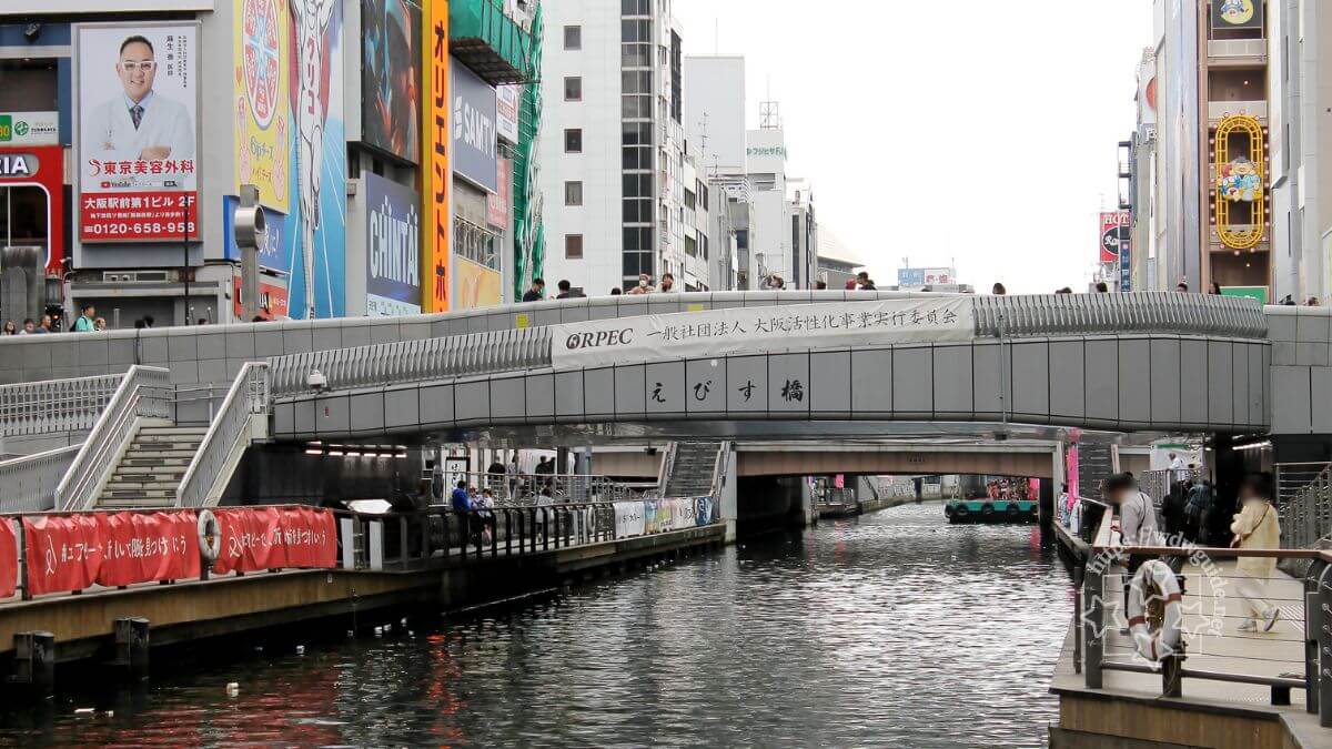 大阪道頓堀川にかかるえびす橋