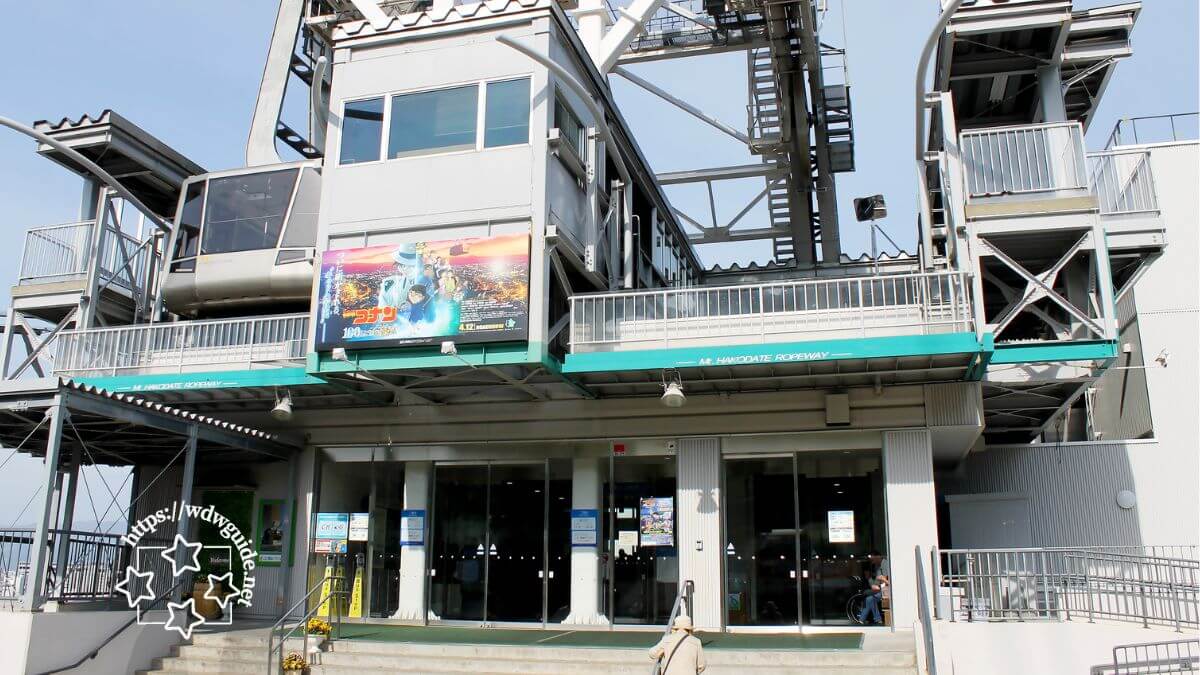 函館山ロープウェイ山麓乗り場