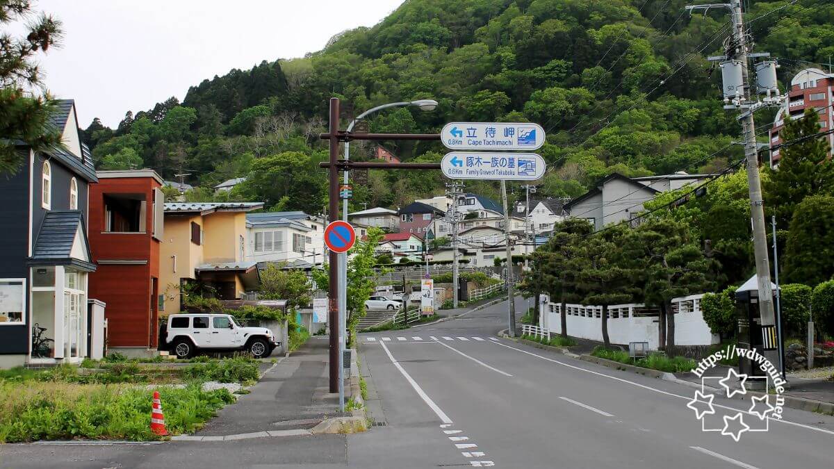 立待岬への看板