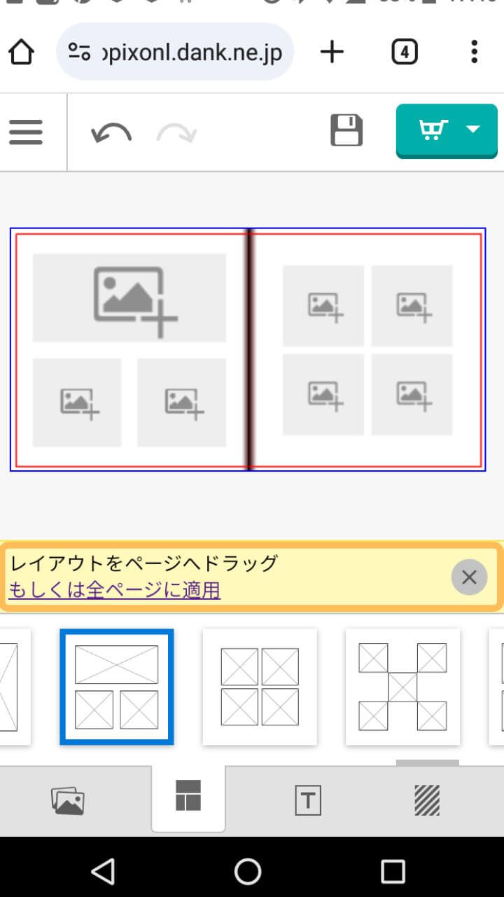 スマホで見たテンプレートを適用させた画面