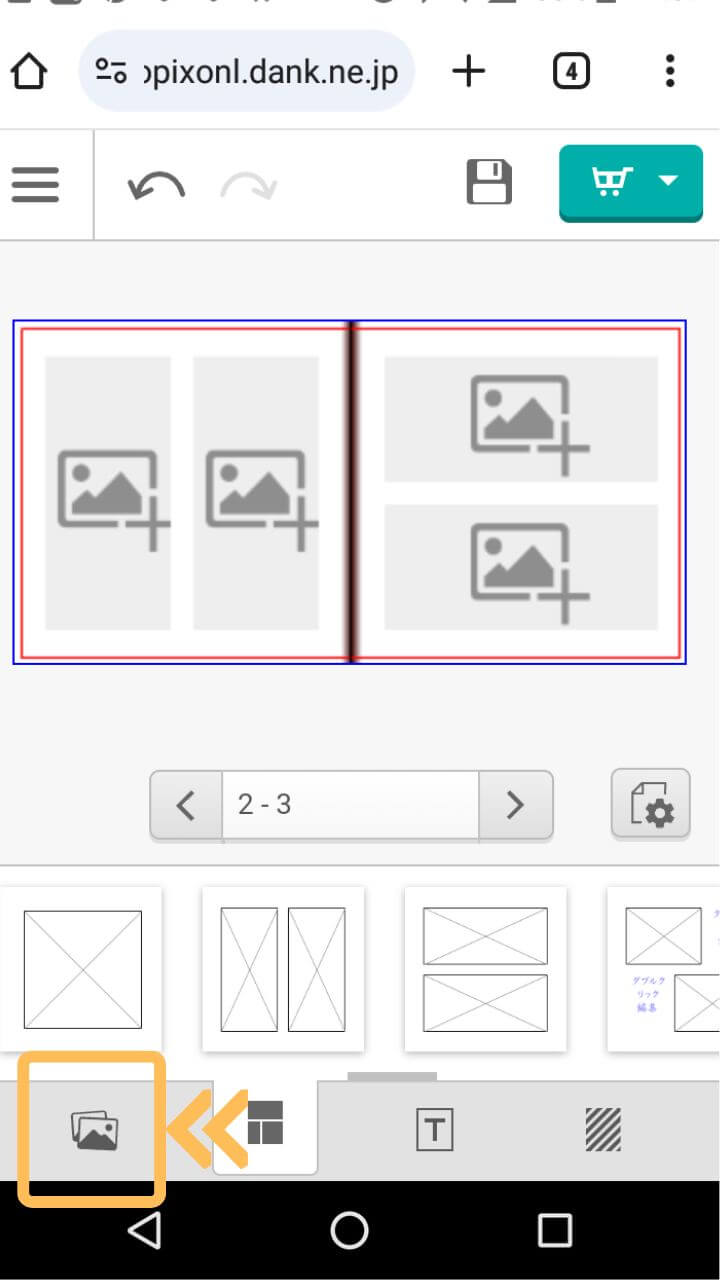 スマホで見た画像表示のボタンをタップした画面