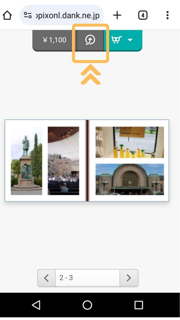 フォトレボのスマホ用フォトブック作成ツールの編集画面に戻るボタン