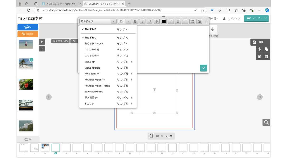 フォントスタイルを選ぶ画面