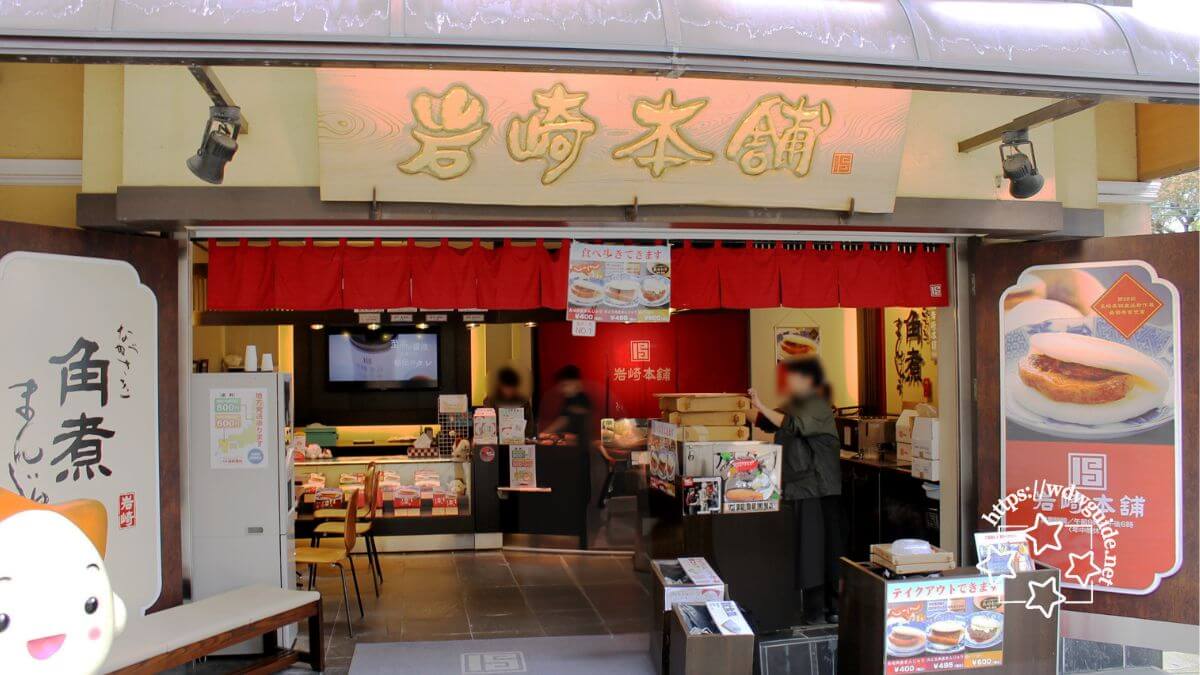 長崎にある岩崎本舗の店舗