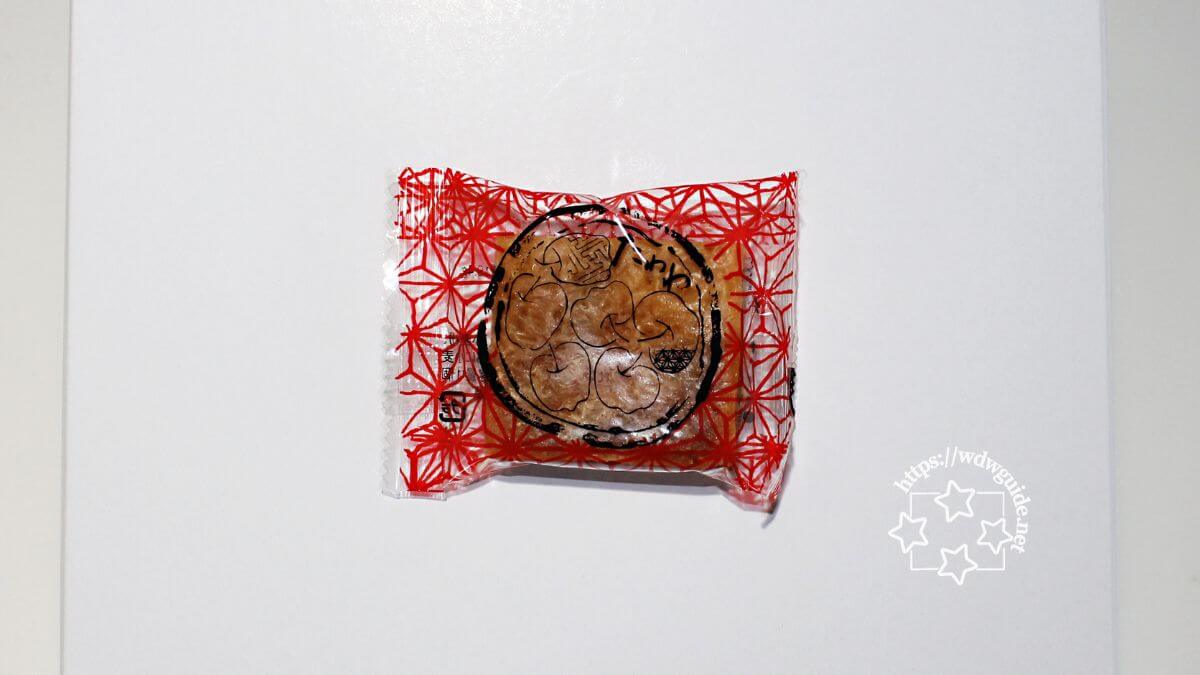 おきな屋の和風アップルパイ「たわわ」