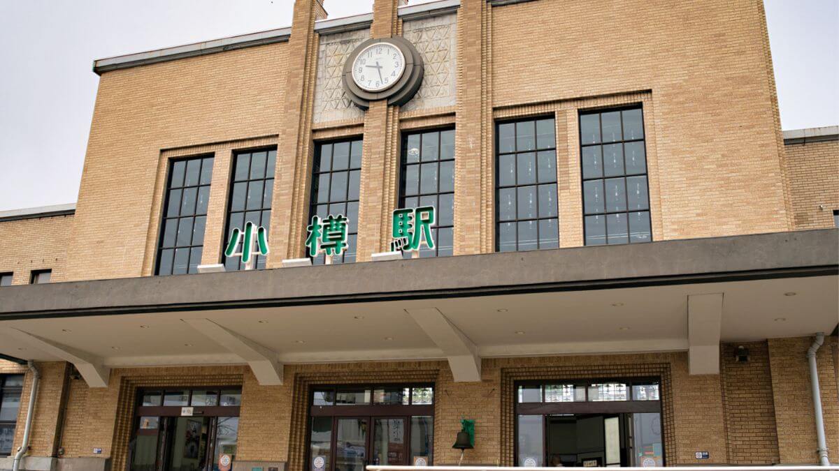 小樽駅舎