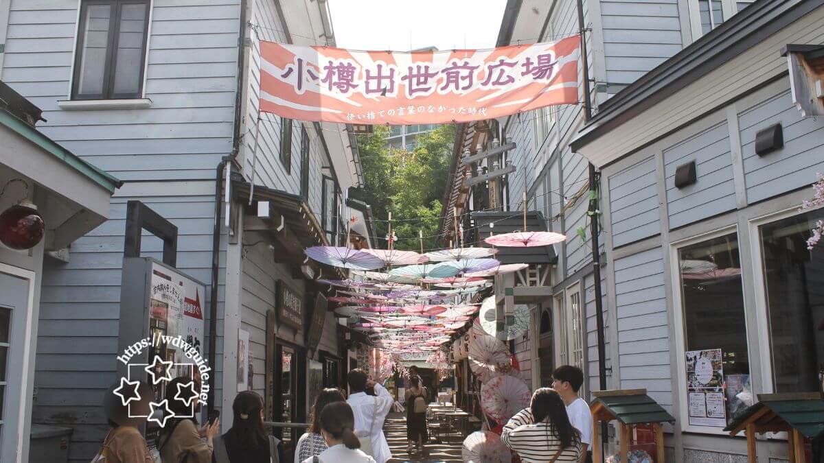 小樽出世前広場の小道