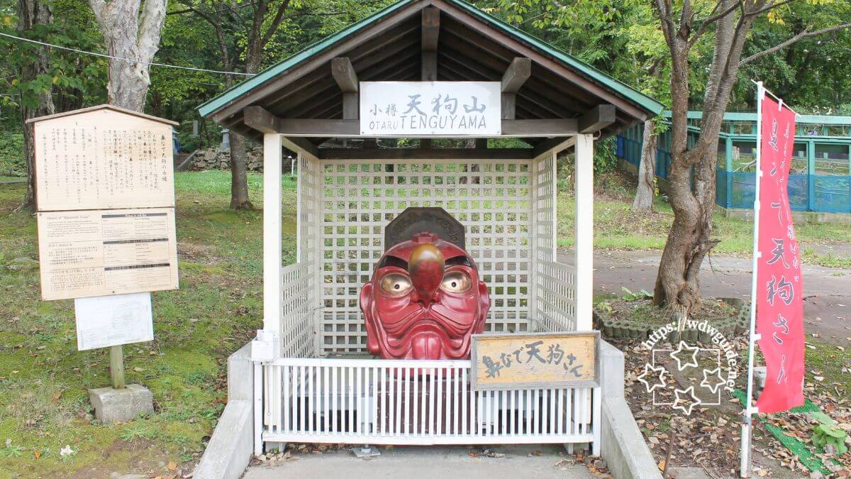 小樽天狗山の鼻なで天狗さん