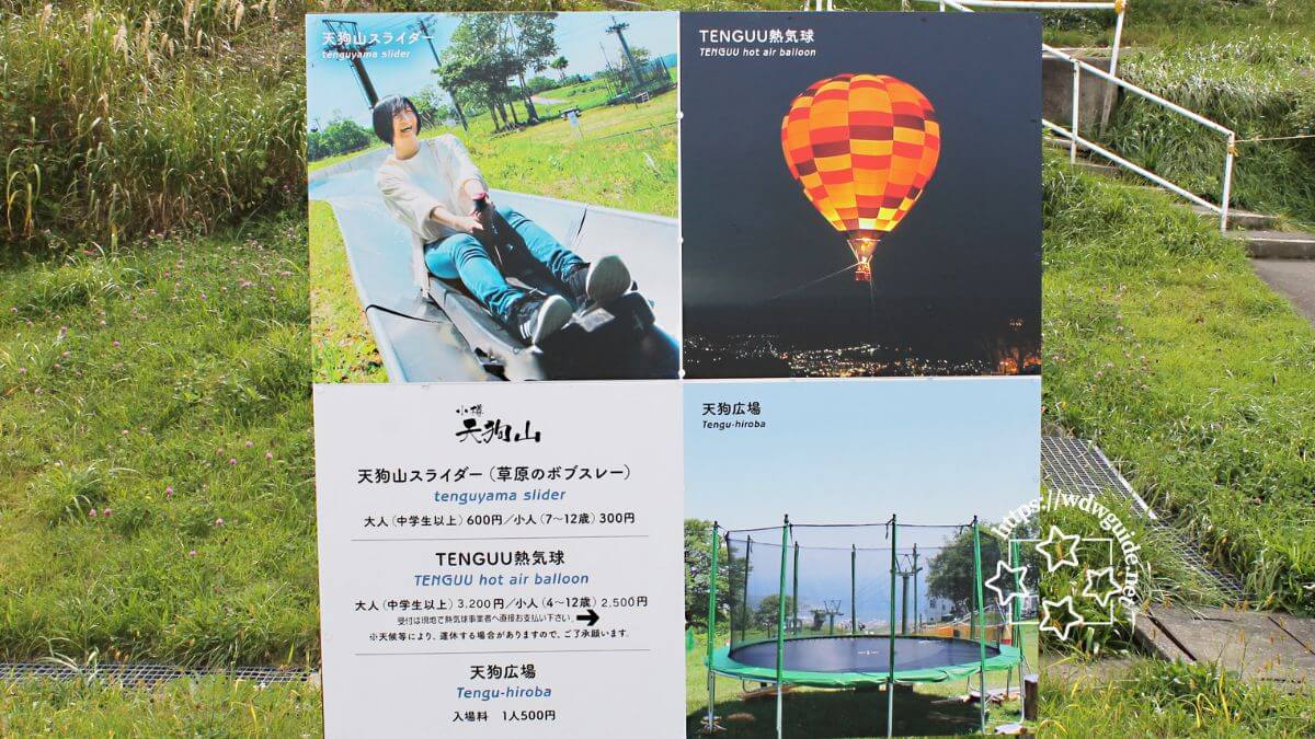 小樽天狗山のアクティビティ案内看板
